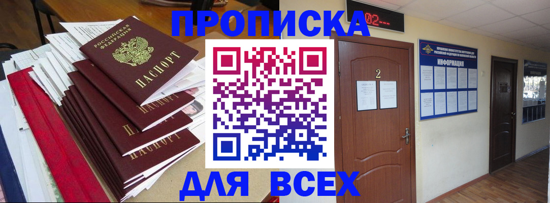 временная регистрация поиск в Адыгее